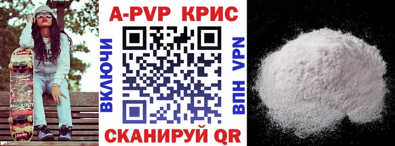 APVP VHQ  купить   Окуловка 