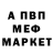 Alpha-PVP кристаллы homagetogorto