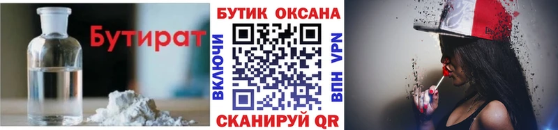 БУТИРАТ GHB Окуловка