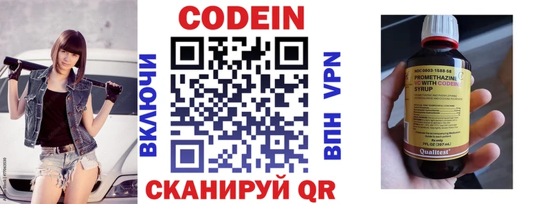 наркошоп  Окуловка  Кодеиновый сироп Lean Purple Drank 